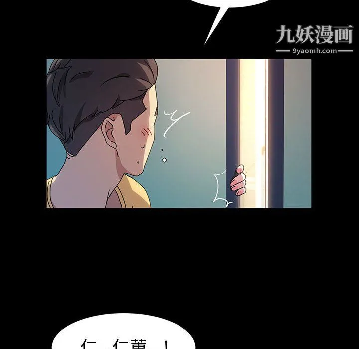 神级模特 第26话 第55页