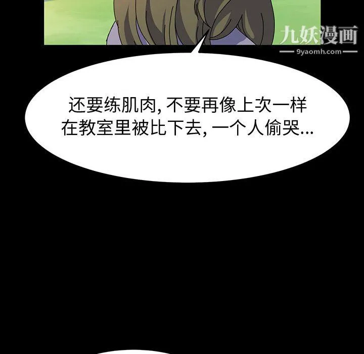 神级模特 第26话 第43页