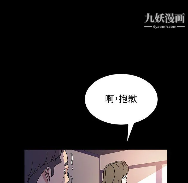 神级模特 第26话 第79页