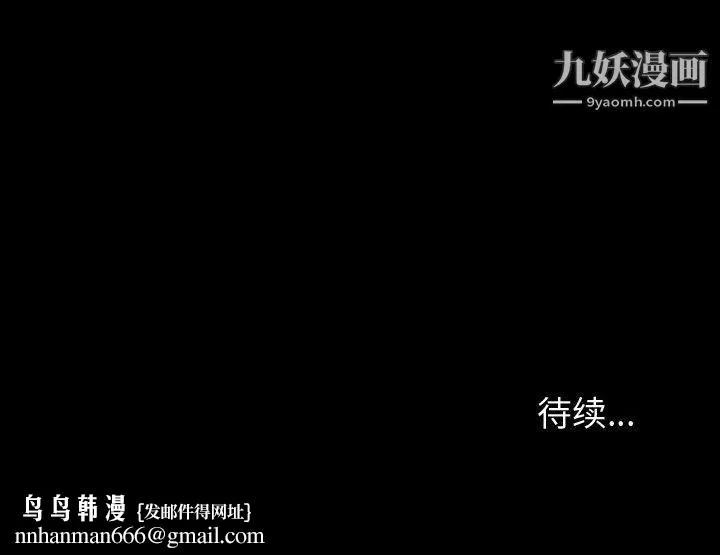 神级模特 第26话 第128页