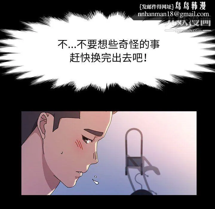 神级模特 第26话 第65页