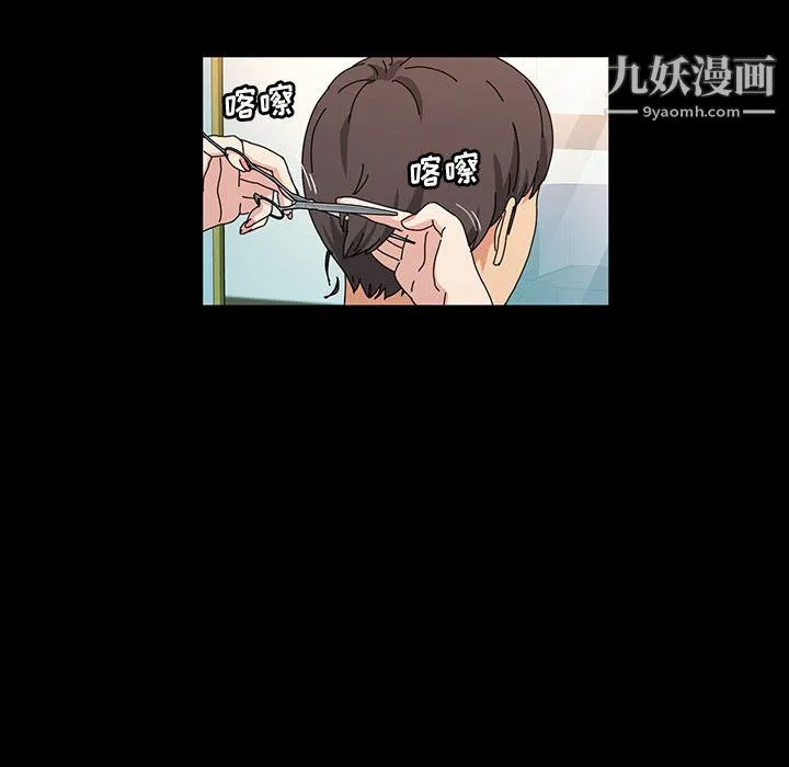 神级模特 第26话 第12页