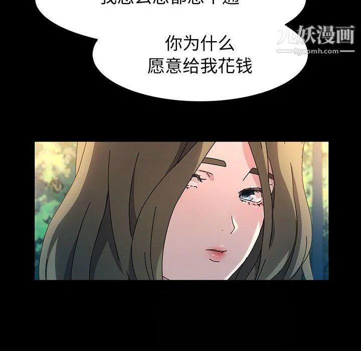 神级模特 第26话 第37页