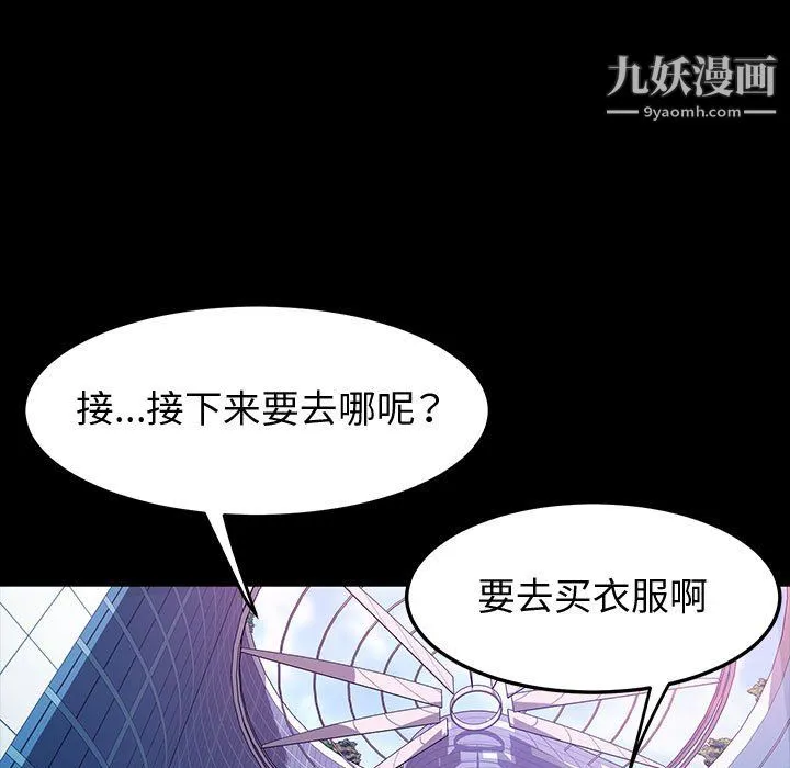 神级模特 第26话 第28页
