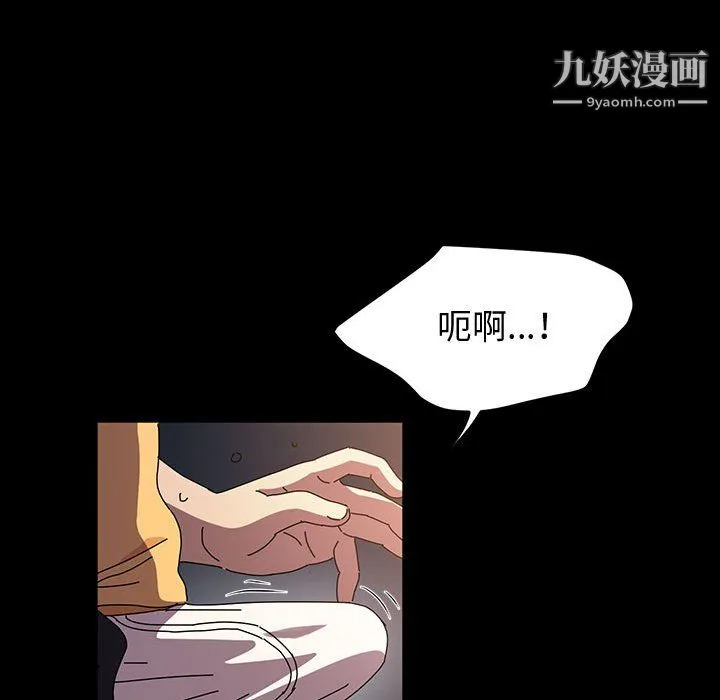 神级模特 第26话 第96页