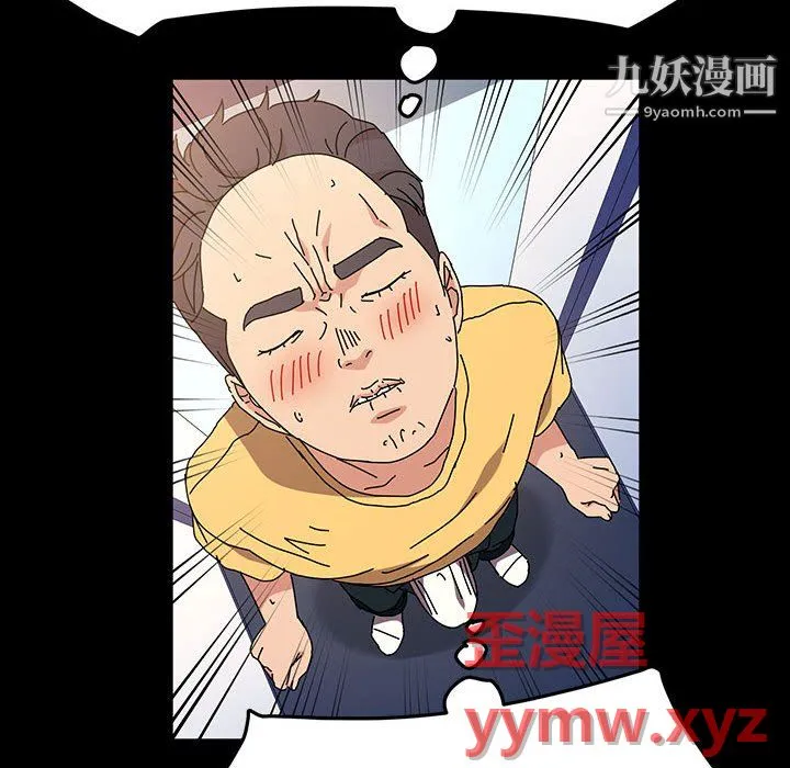 神级模特 第26话 第101页