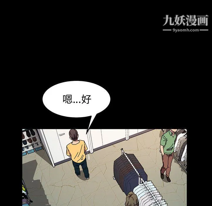神级模特 第26话 第51页