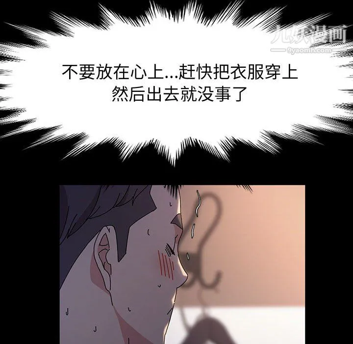 神级模特 第26话 第83页