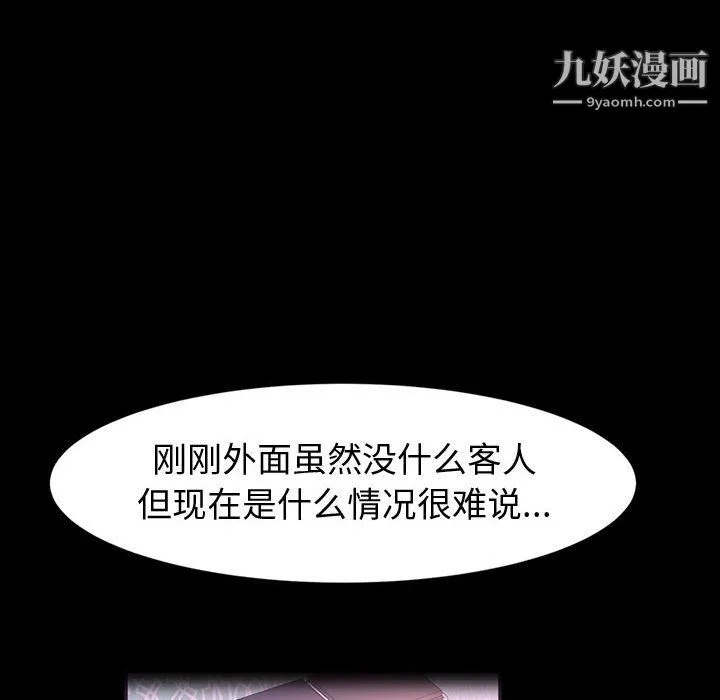 神级模特 第26话 第115页