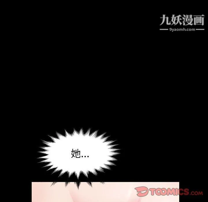 神级模特 第26话 第108页