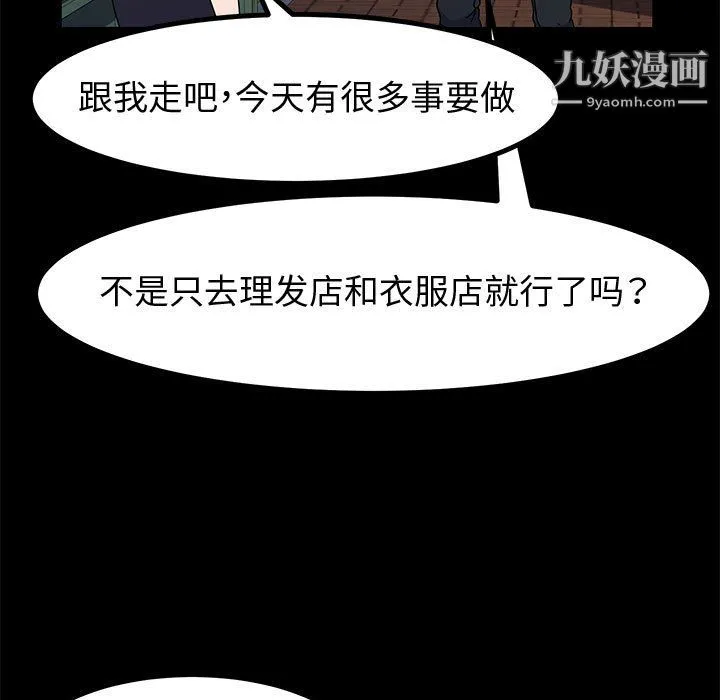 神级模特 第26话 第5页