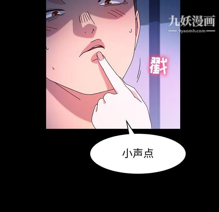 神级模特 第26话 第58页