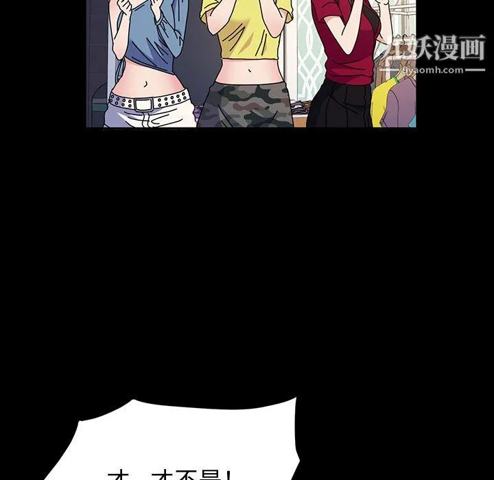 神级模特 第26话 第120页