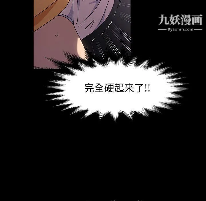 神级模特 第26话 第82页