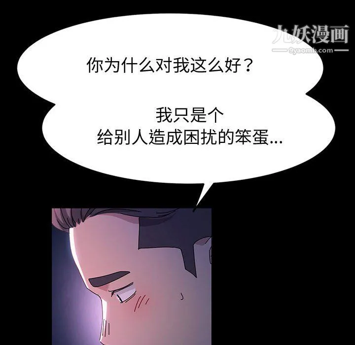 神级模特 第26话 第35页