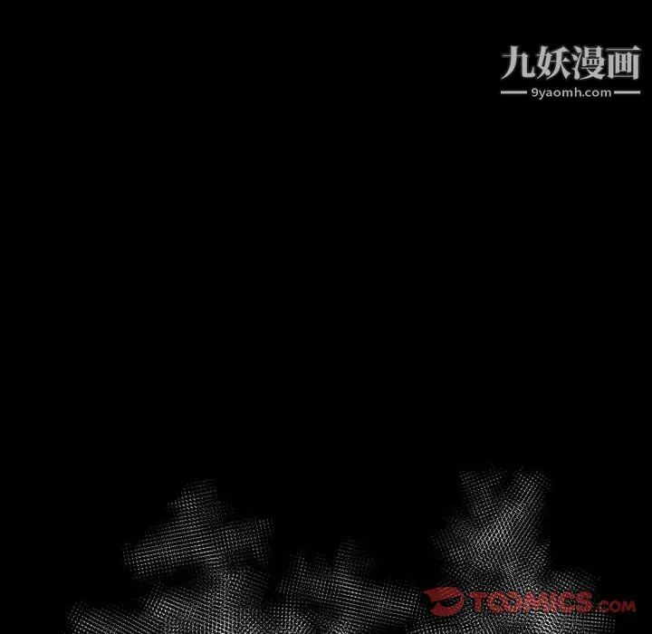 神级模特 第26话 第45页
