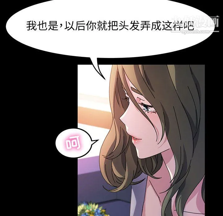 神级模特 第26话 第23页