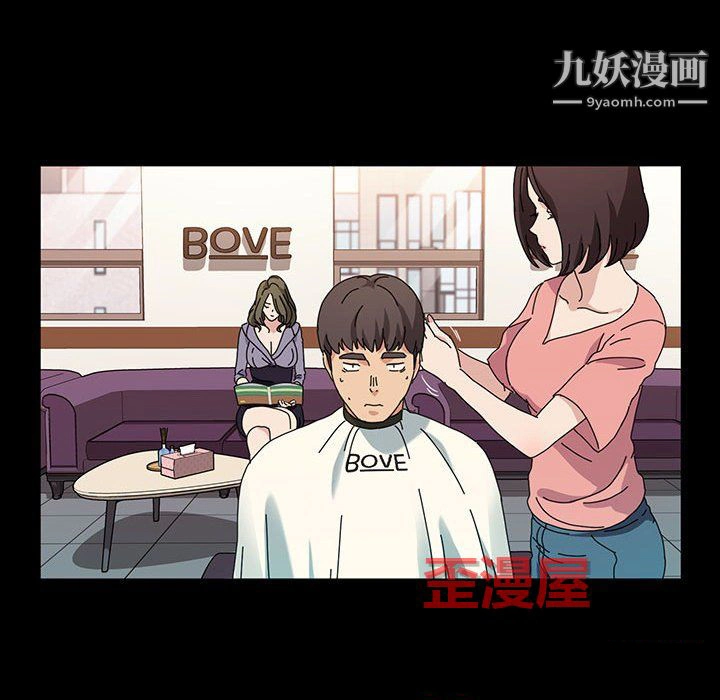 神级模特 第26话 第15页