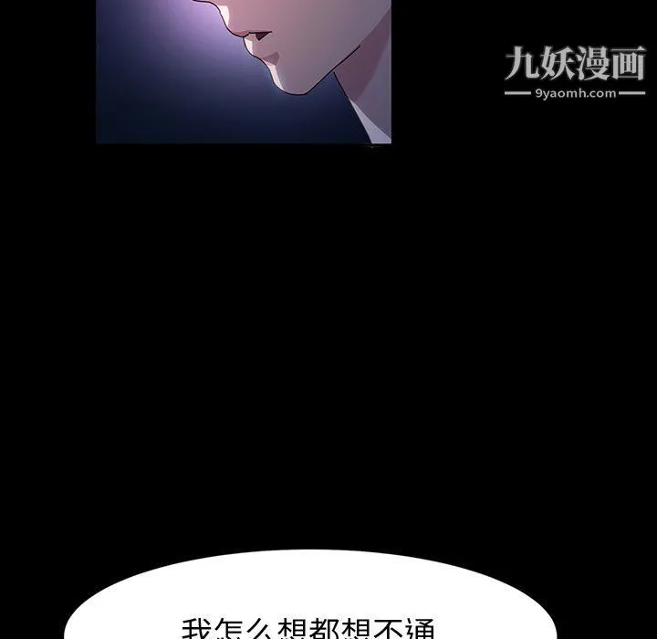 神级模特 第26话 第36页
