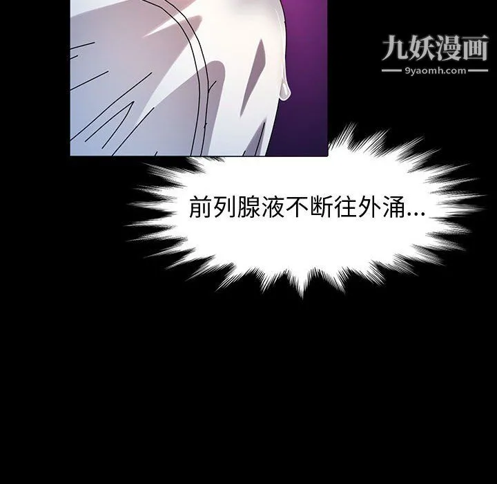 神级模特 第26话 第111页