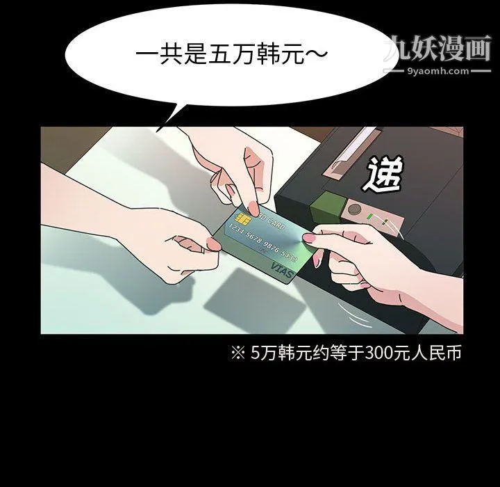 神级模特 第26话 第25页