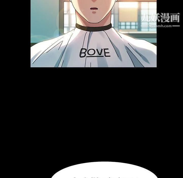 神级模特 第26话 第20页