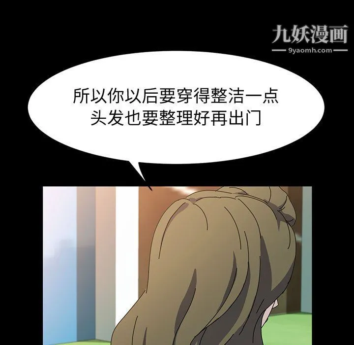 神级模特 第26话 第42页