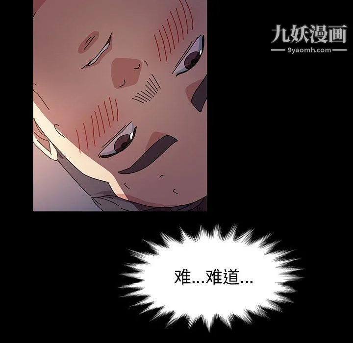 神级模特 第26话 第91页
