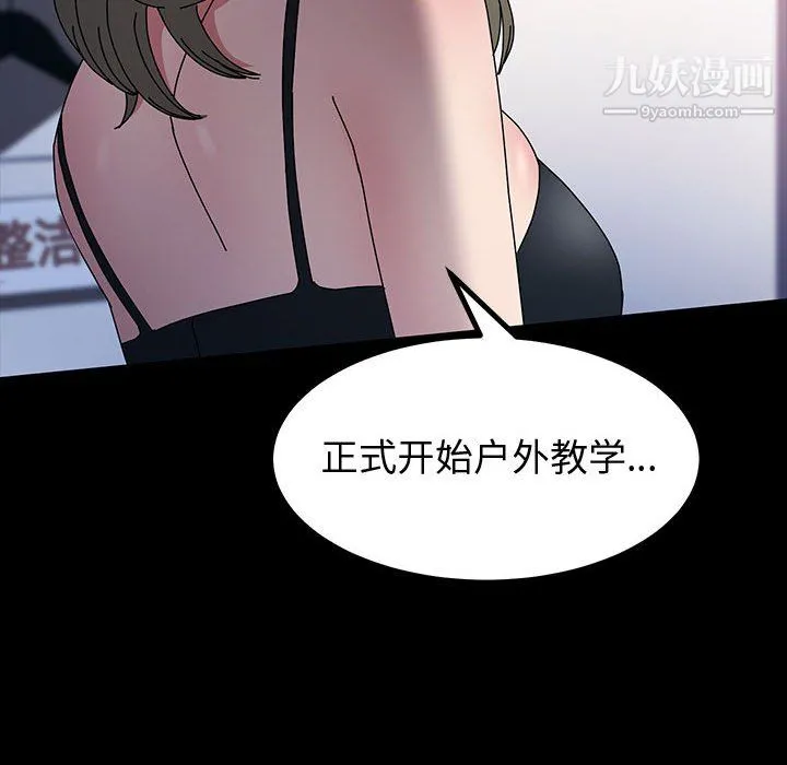 神级模特 第26话 第95页