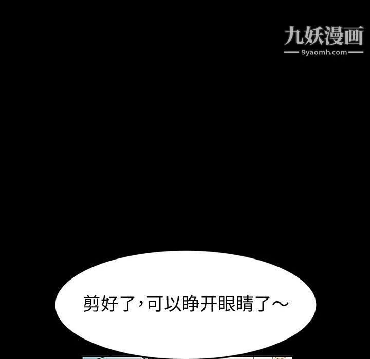 神级模特 第26话 第16页