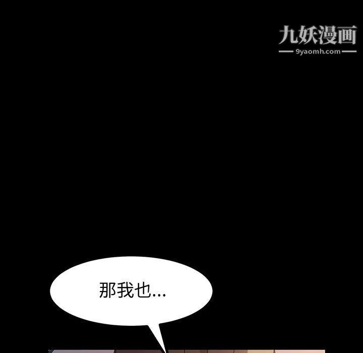 神级模特 第26话 第68页