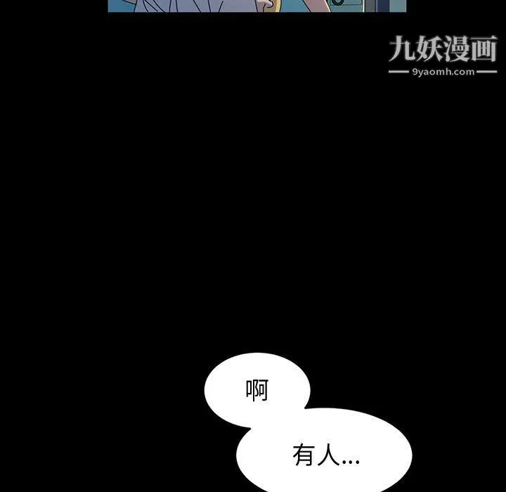 神级模特 第26话 第54页