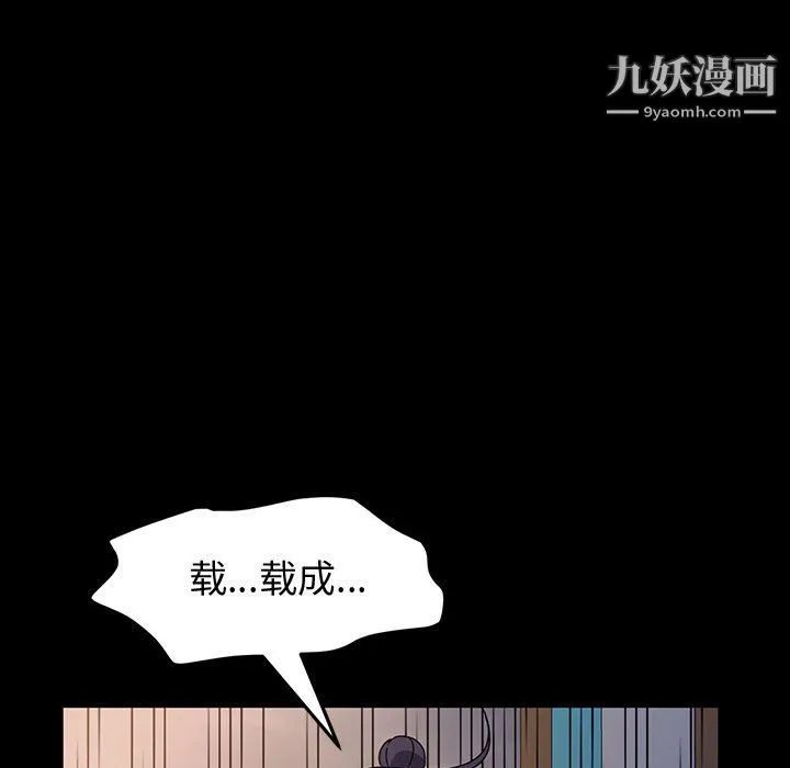 神级模特 第26话 第124页