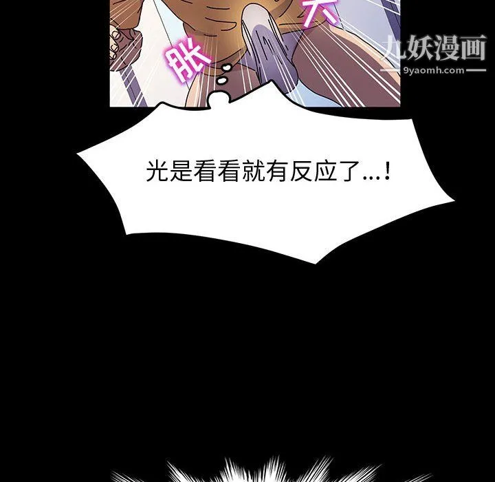 神级模特 第26话 第75页