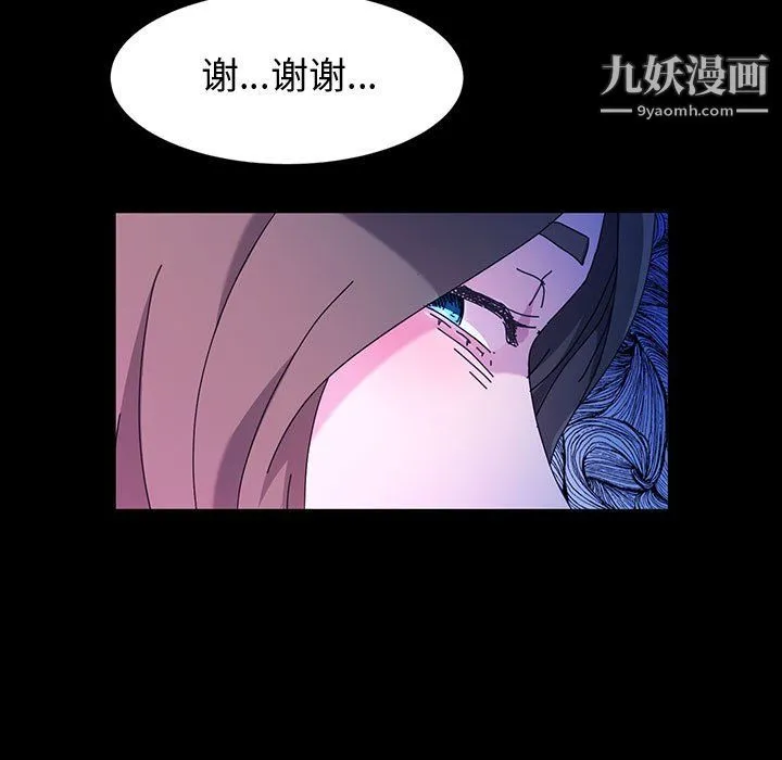 神级模特 第26话 第44页