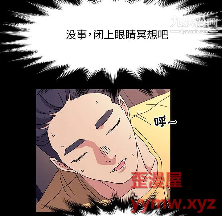 神级模特 第26话 第76页