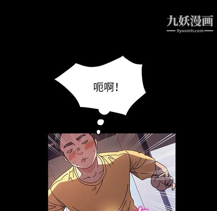 神级模特 第26话 第74页