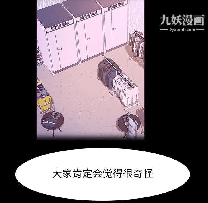 神级模特 第26话 第116页