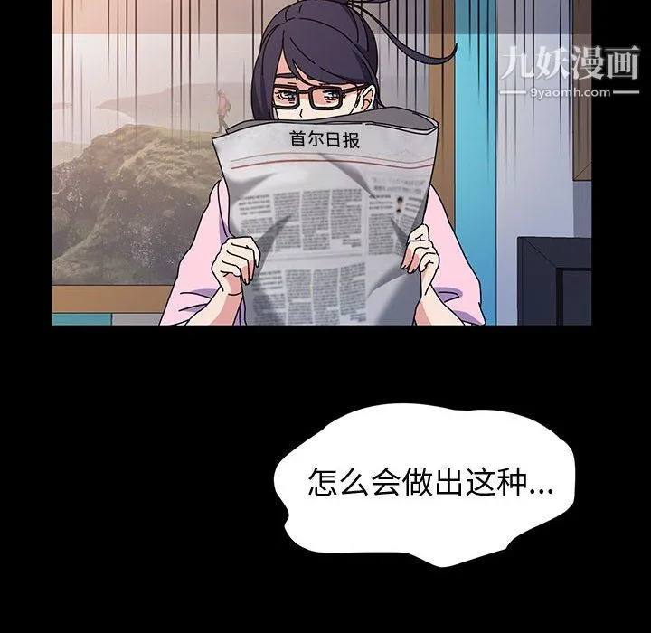 神级模特 第26话 第125页
