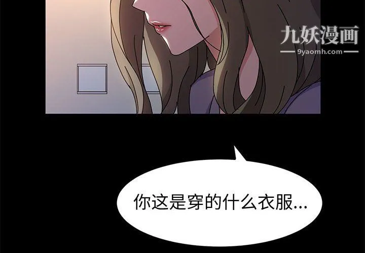 神级模特 第26话 第2页