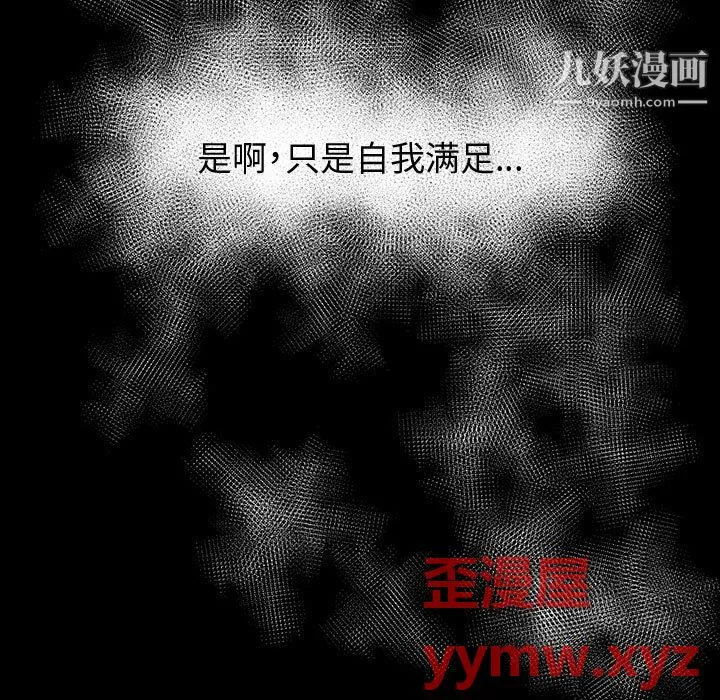 神级模特 第26话 第46页