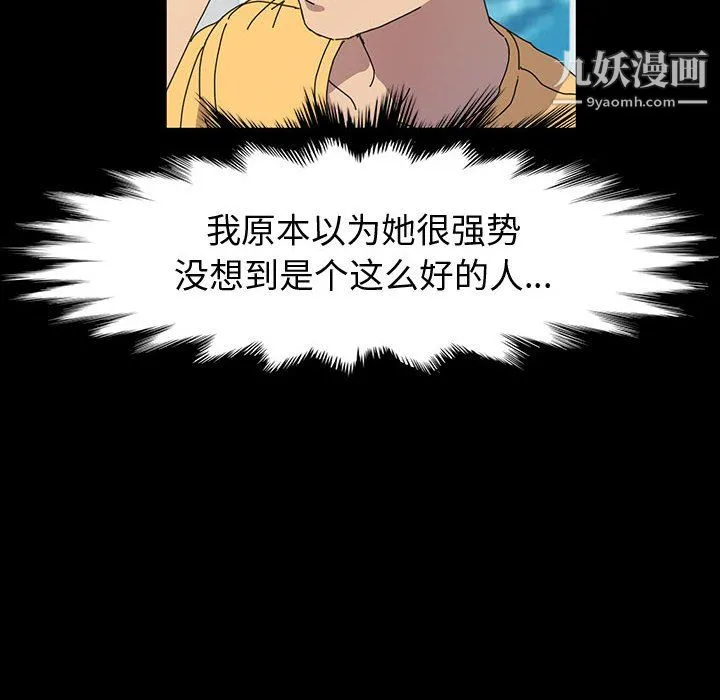 神级模特 第26话 第31页