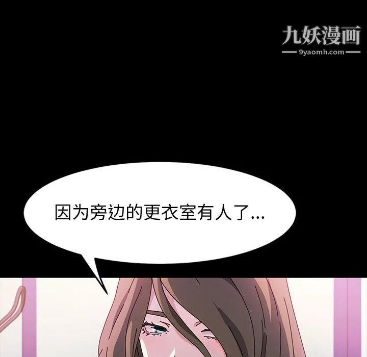 神级模特 第26话 第59页