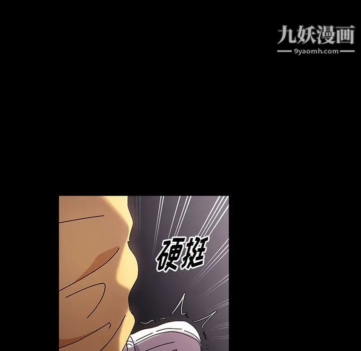 神级模特 第26话 第81页