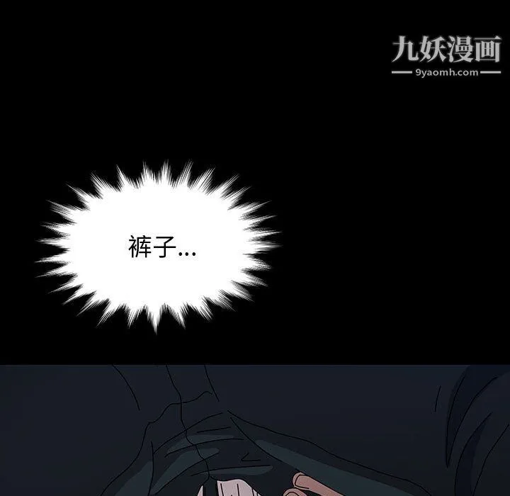 神级模特 第26话 第88页