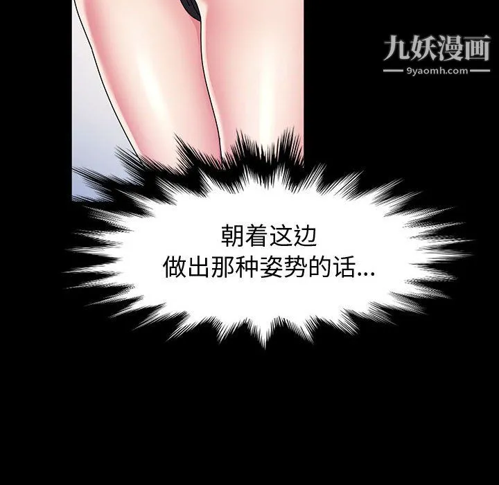 神级模特 第26话 第73页