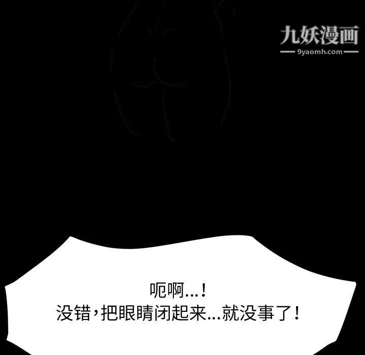 神级模特 第26话 第100页