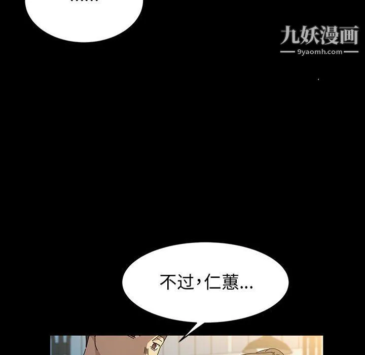 神级模特 第26话 第33页