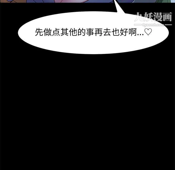 神级模特 第26话 第7页
