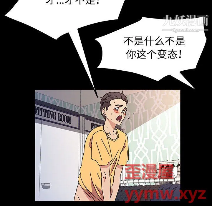 神级模特 第26话 第121页